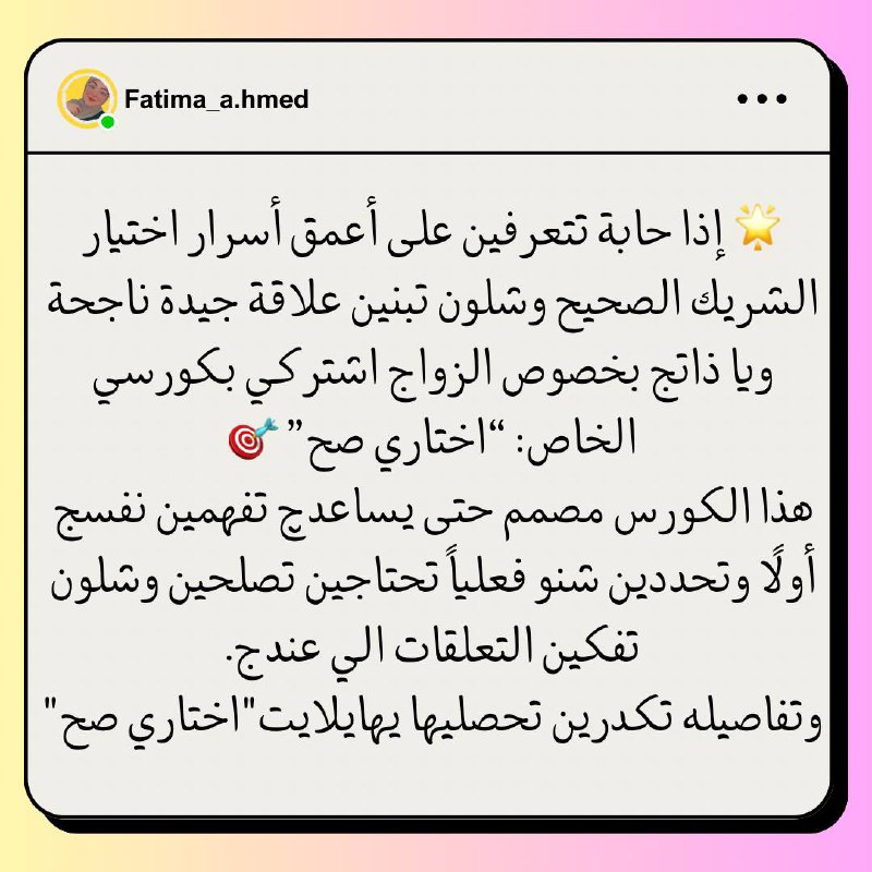 Fatima ahmed ♌️ اُم آرام