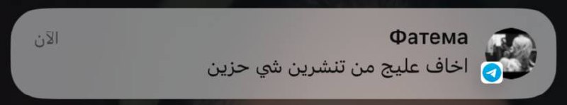 فاطِمه 🎶
