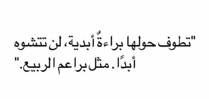 أنتِ مُغريه لأنكِ قويّه✨🖤🐆