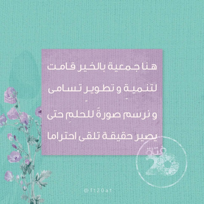 ‏حملنا يا فتاةُ لكِ السلاما