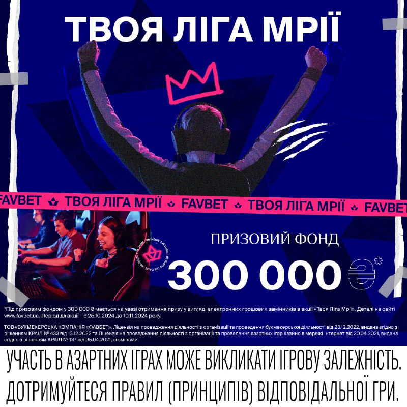 *****🕹***** **Любиш доту? Залітай в "**[**Твою …