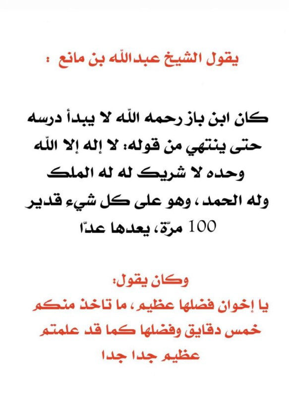 قناة مجموعة الدروس والفوائد 📚🌴💦