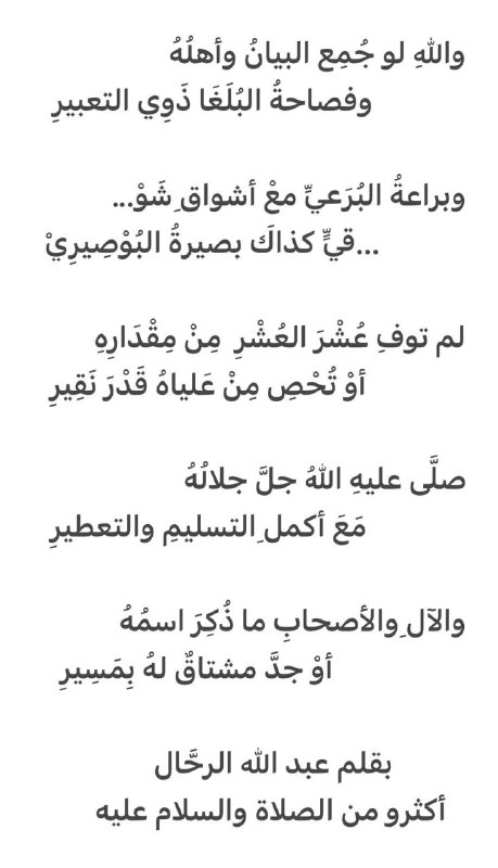 مقتطفات من دروس الشيخ عبد الله …
