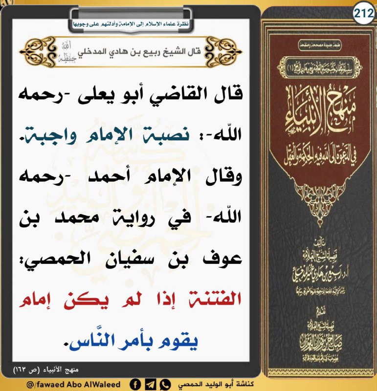 كناشة أبو الوليد الحمصي