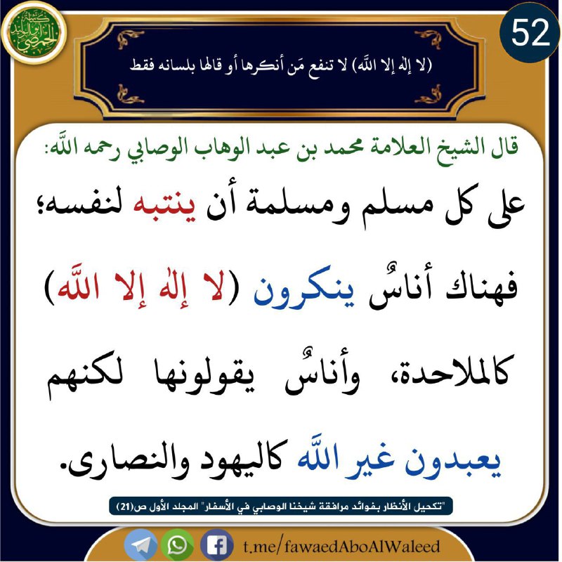 كناشة أبو الوليد الحمصي