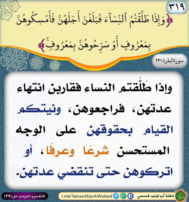 [#التفسير\_الميسر](?q=%23%D8%A7%D9%84%D8%AA%D9%81%D8%B3%D9%8A%D8%B1_%D8%A7%D9%84%D9%85%D9%8A%D8%B3%D8%B1)