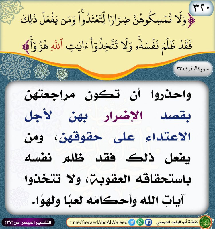 كناشة أبو الوليد الحمصي