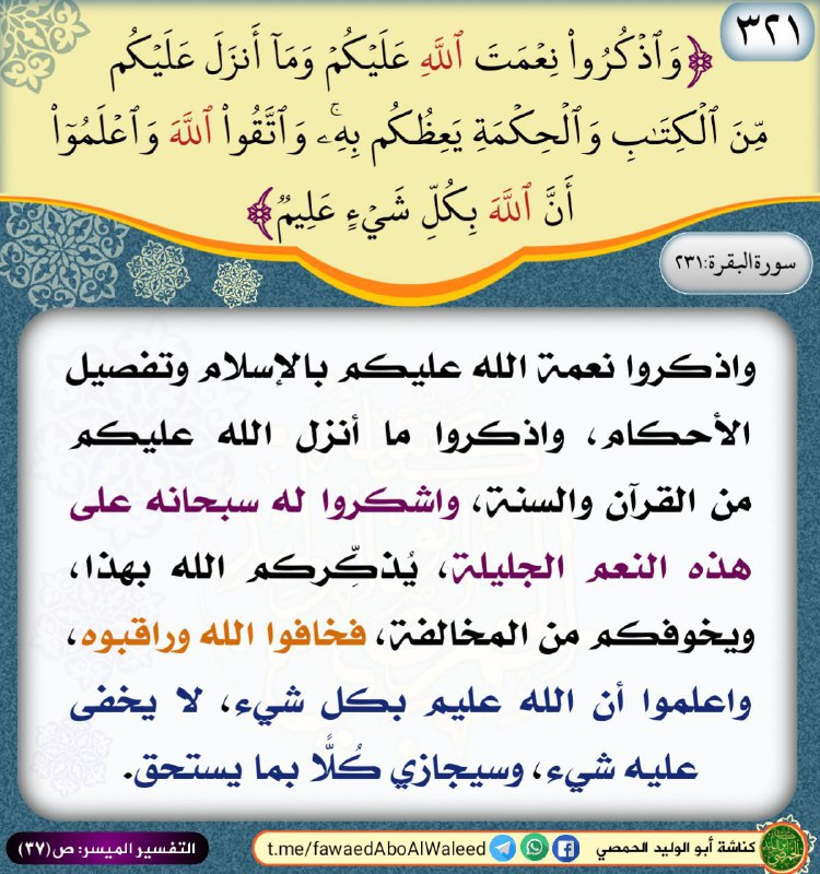 كناشة أبو الوليد الحمصي