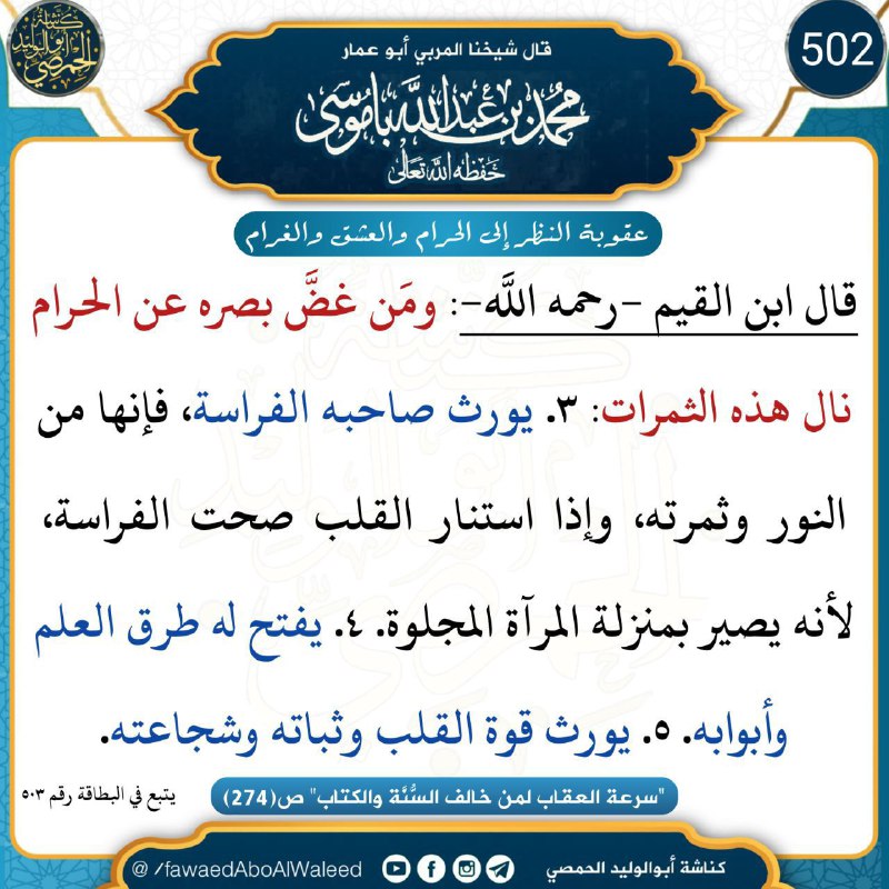 [#سرعة\_العقاب\_لمن\_خالف\_السنة\_والكتاب](?q=%23%D8%B3%D8%B1%D8%B9%D8%A9_%D8%A7%D9%84%D8%B9%D9%82%D8%A7%D8%A8_%D9%84%D9%85%D9%86_%D8%AE%D8%A7%D9%84%D9%81_%D8%A7%D9%84%D8%B3%D9%86%D8%A9_%D9%88%D8%A7%D9%84%D9%83%D8%AA%D8%A7%D8%A8)