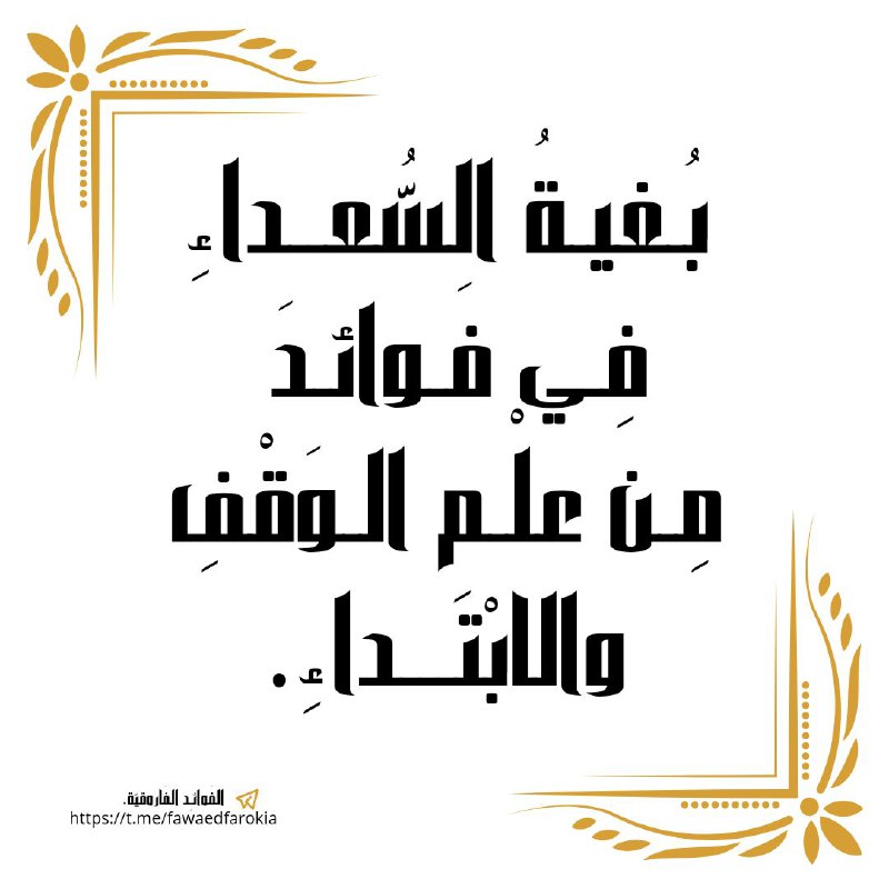 ***?*****قَـولُهُ تَـعالـىٰ:**