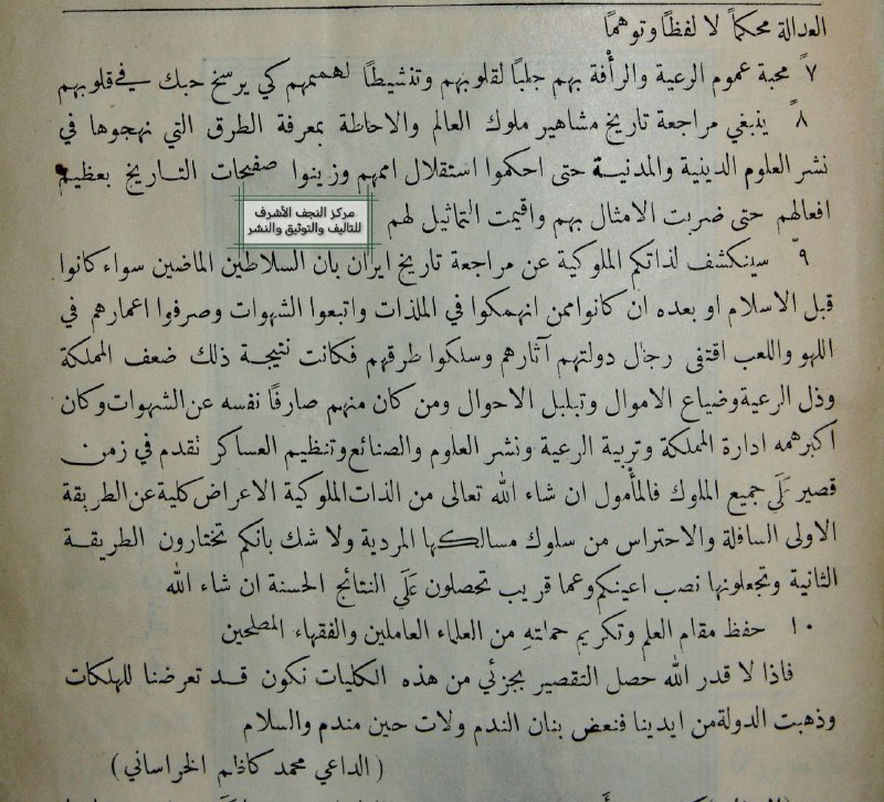 فوائد حوزوية