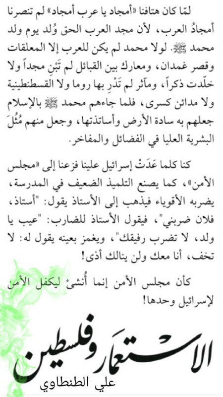 الطّيب من القول