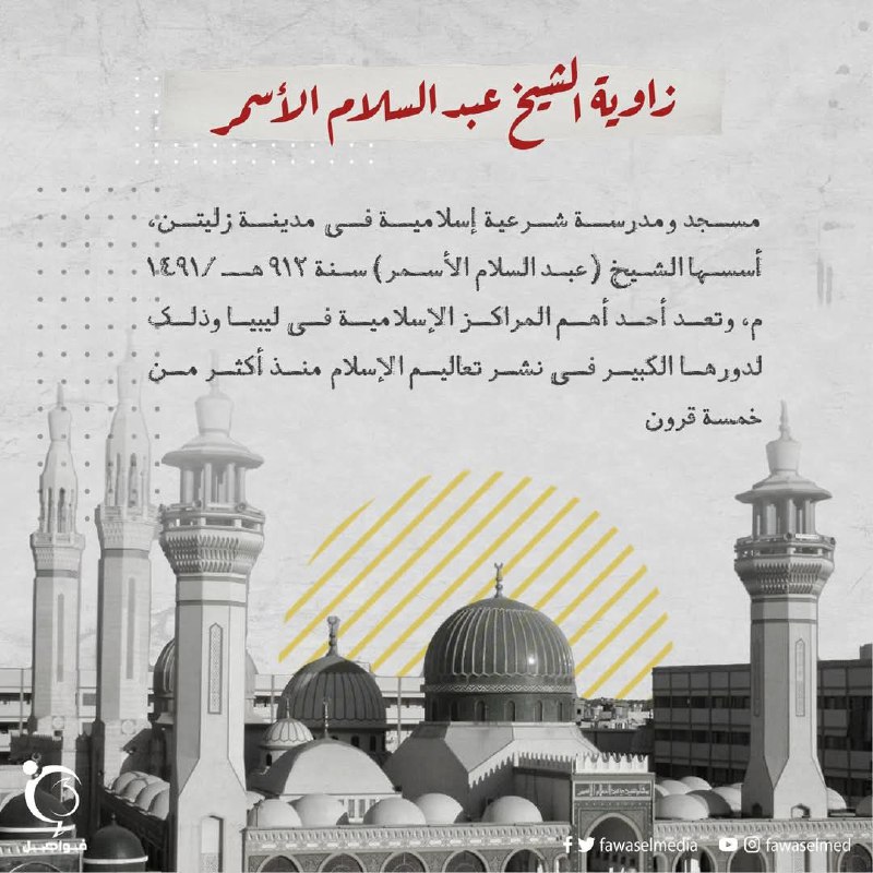 فواصل