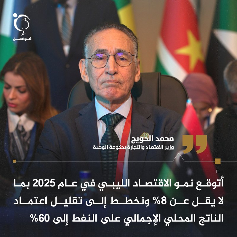 وزير الاقتصاد والتجارة بحكومة الوحدة، محمد …