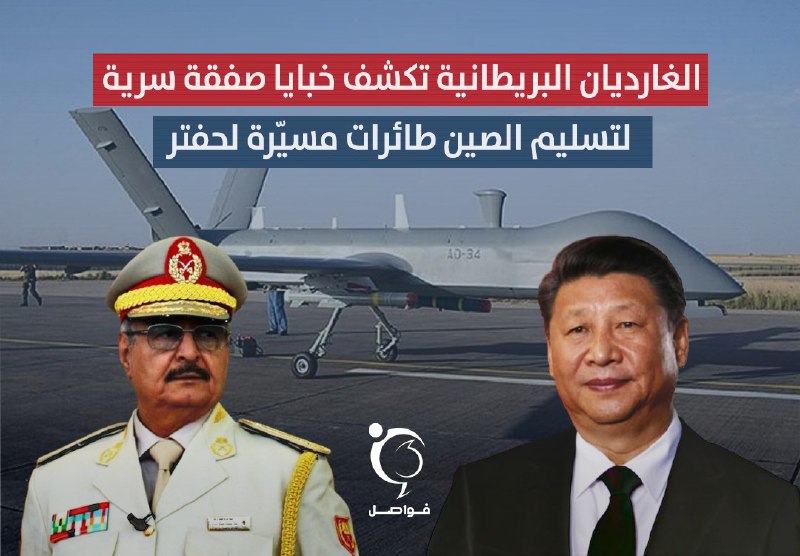 خططت الصين لإرسال طائرات مسلحة بدون …