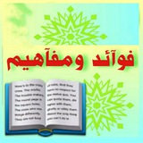 **حوار بين متعلم وجاهل حول صلاة المسافر!!**