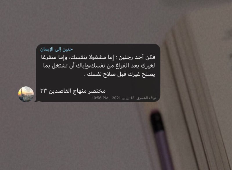 قُطُوف نواف الدّفّار