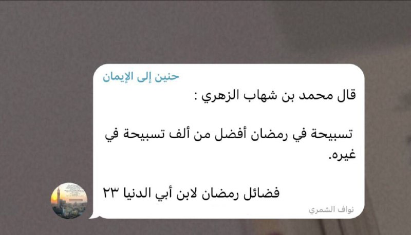قُطُوف نواف الدّفّار