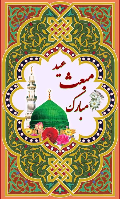 ***🌺***اللّهُمَّ صَلِّ عَلی مُحَمَّد وَآلِ مُحَمَّد …