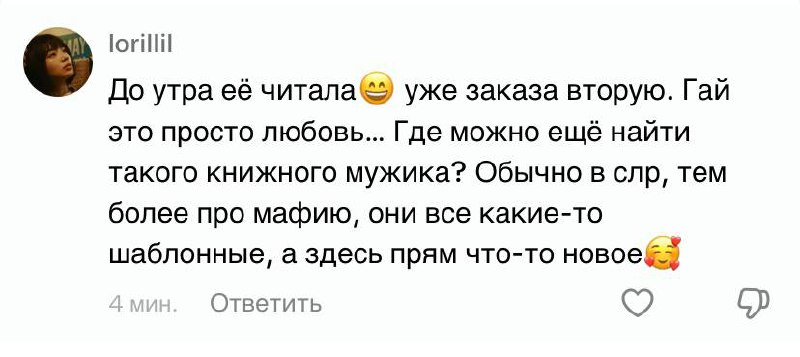 Урааа, рада, что наконец кто-то оценил …