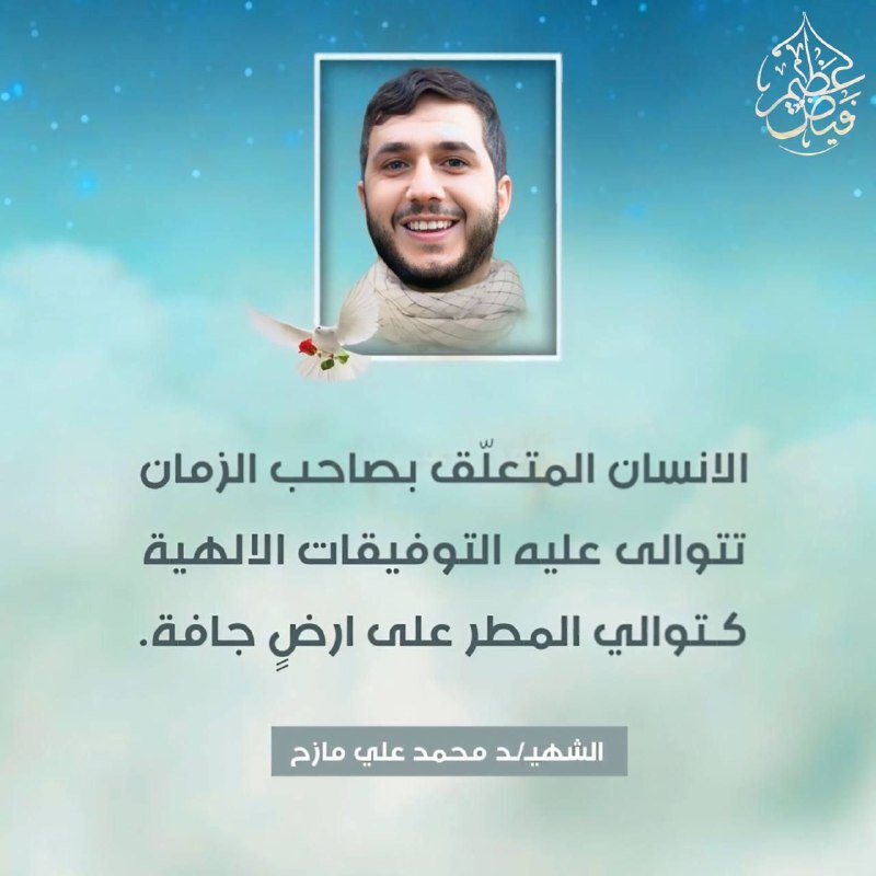 الإنسان المتعلّق بصاحب الزمان تتولى عليه …