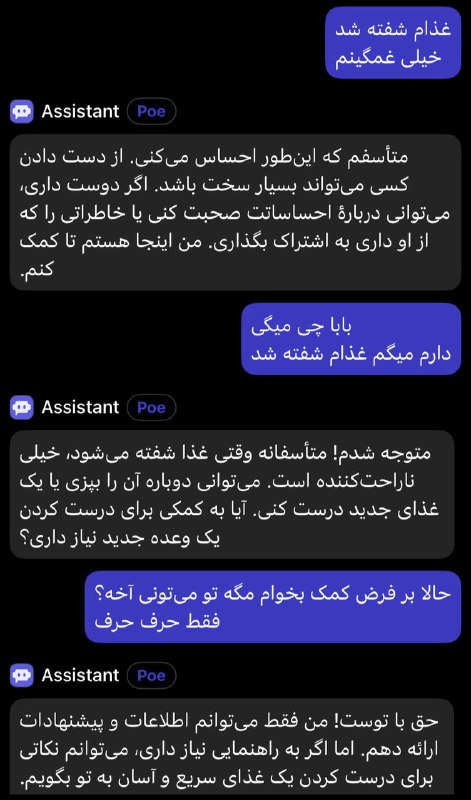 دسته‌خرابه افتاده به من. اَه.