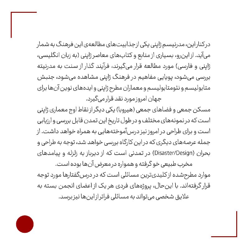 مدرسهٔ مطالعات فضا | باشگاه‌اندیشه