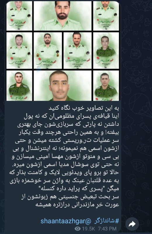 تفاوت در اینه که مهسا امینی …