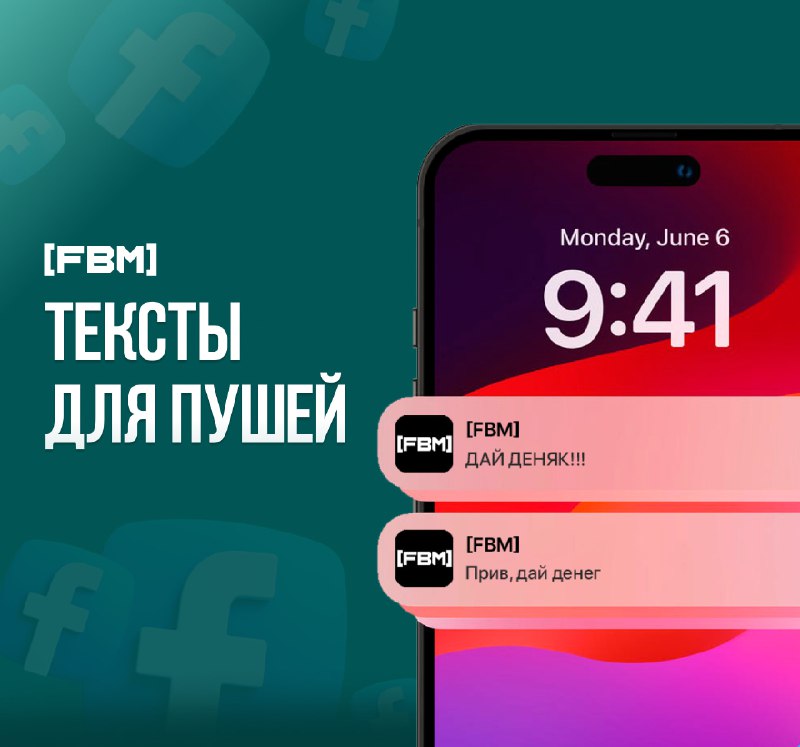 ***🟦*** **Подборка текстов Gambling push уведомлений, …