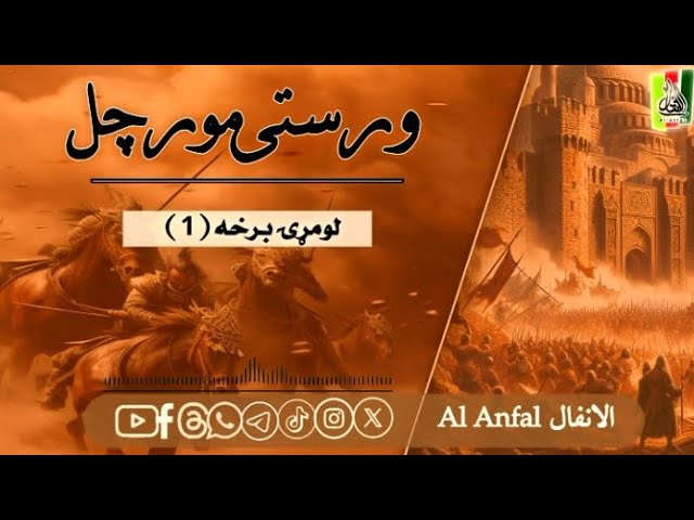 ②مولوی عبدالحمید الحماسی بیانو چینل②