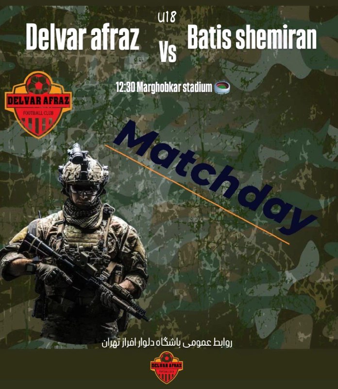 Matchday u18