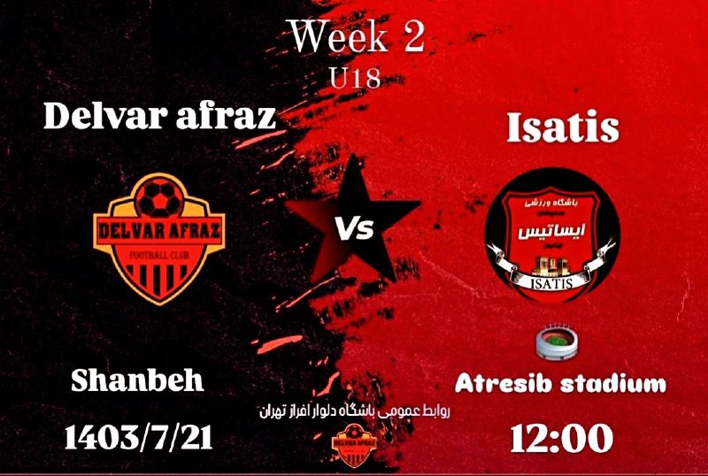 Matchday u18