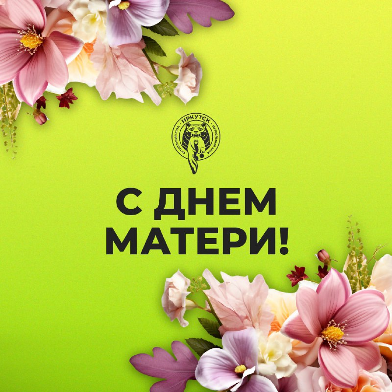 ***🌷******💐******🌺*** **Сегодня - День матери, который …