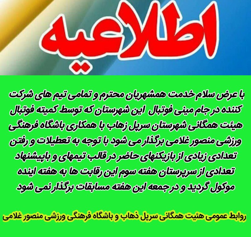مسابقات مینی فوتبال بزرگسالان