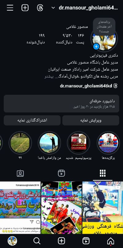 سلام دوستان عزیز پیج واقعی اینستاگرام …