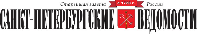 Большой материал Издания «Санкт-Петербургские Ведомости» по …