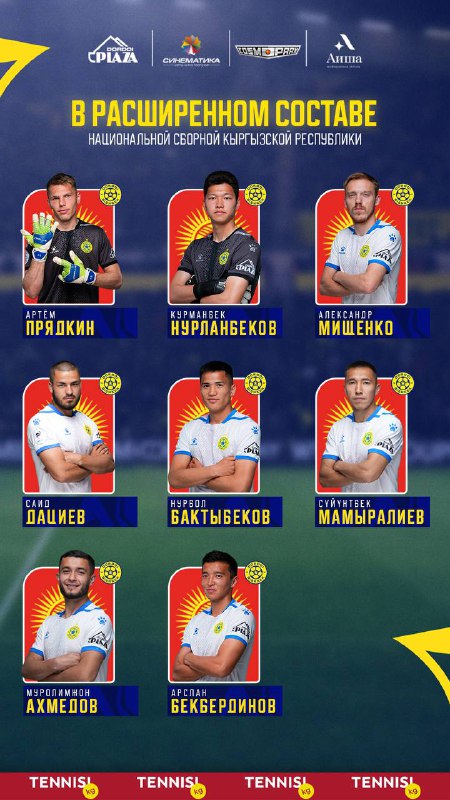 «Дордой» ФК | FC Dordoi Bishkek