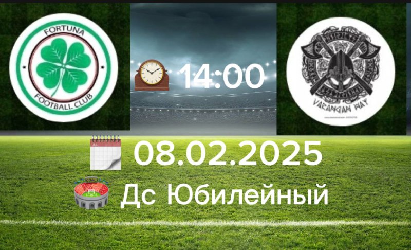 **В эту субботу для нас будет …
