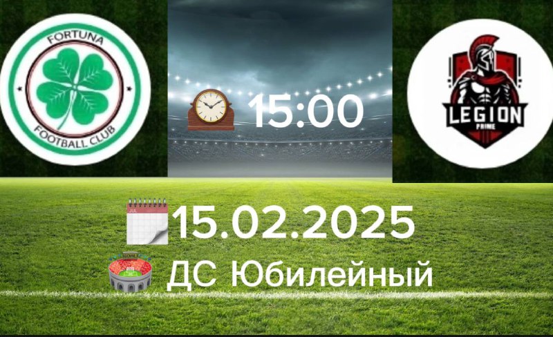 **Уже завтра мы сыграем 12 тур …