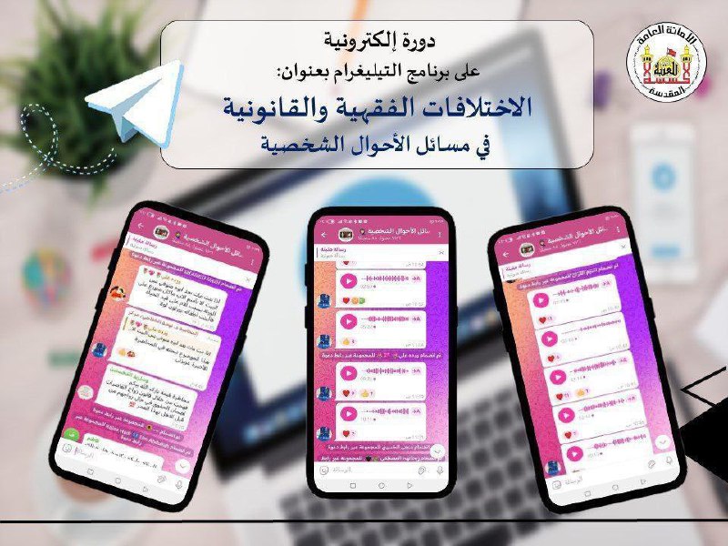 [#دورات\_الكتــرونيــة](?q=%23%D8%AF%D9%88%D8%B1%D8%A7%D8%AA_%D8%A7%D9%84%D9%83%D8%AA%D9%80%D9%80%D8%B1%D9%88%D9%86%D9%8A%D9%80%D9%80%D8%A9) ***?******?***