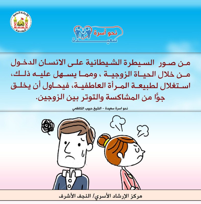 [#نحو\_أسرة\_سعيدة](?q=%23%D9%86%D8%AD%D9%88_%D8%A3%D8%B3%D8%B1%D8%A9_%D8%B3%D8%B9%D9%8A%D8%AF%D8%A9)