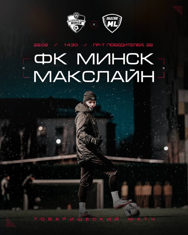 ***🐲******🌆*** **ДАЙ ПЯТЬ, «МАКСЛАЙН»!*****⚽️******⚽️*** А у …