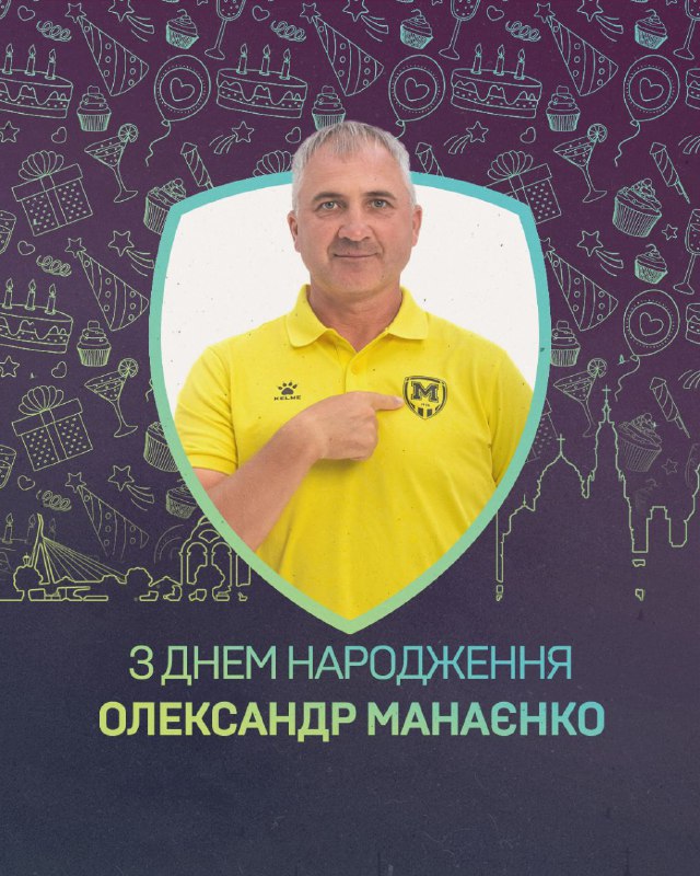 *****🎂*** З Днем народження, Олександре Васильовичу!**