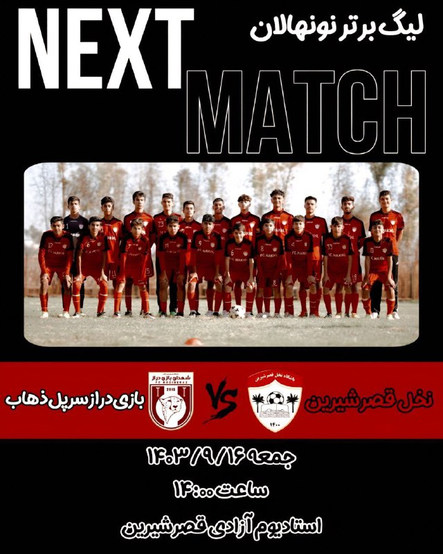 Next Match