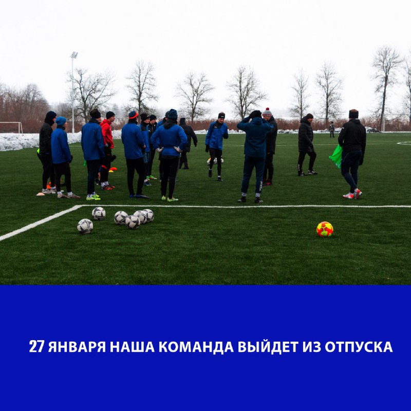***⚡*** Сегодня команда выходит из отпуска.