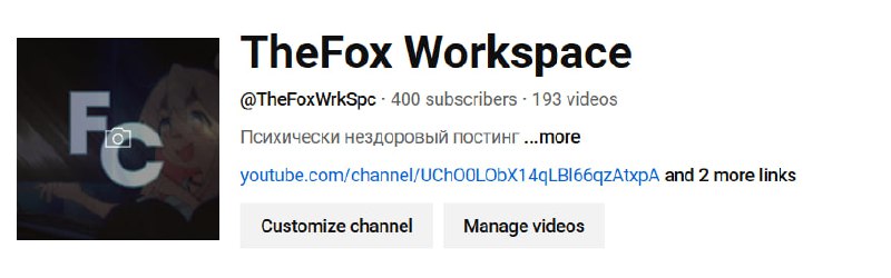 400 абонентов на анале