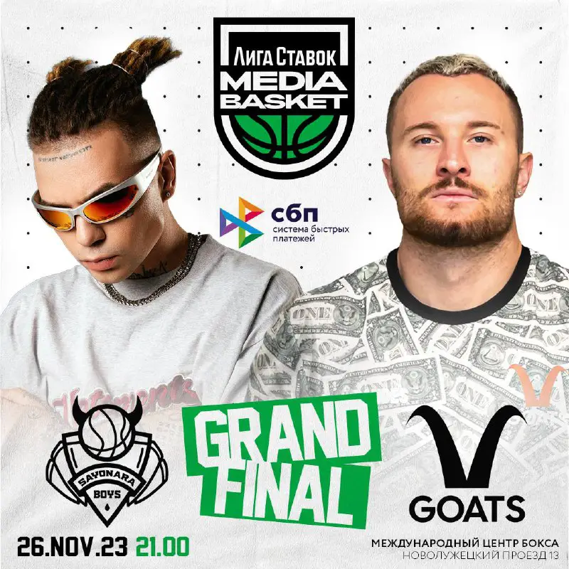 **FINAL*****🏀*** **SAYONARA BOYS*****🏀*** **x GOATS*****🏀***