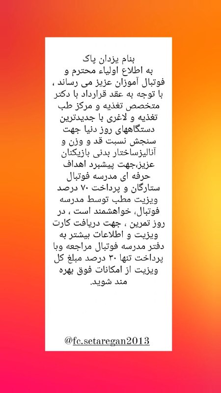 بنام یزدان پاک