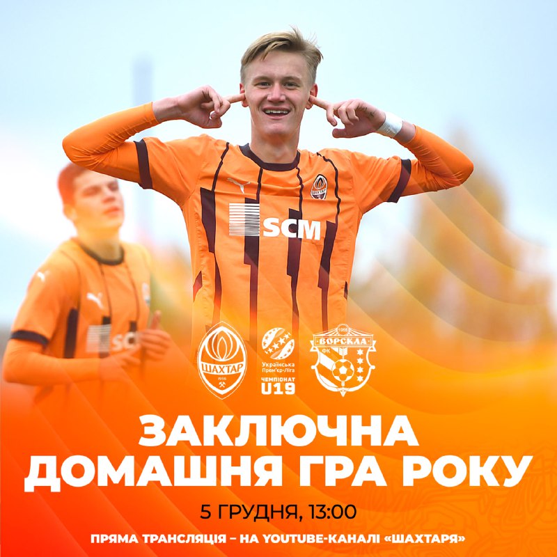 ***🧡*** Заключна домашня гра 2024 року …