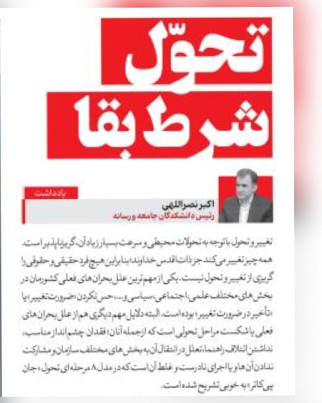 دانشکده علوم اجتماعی، ارتباطات و رسانه